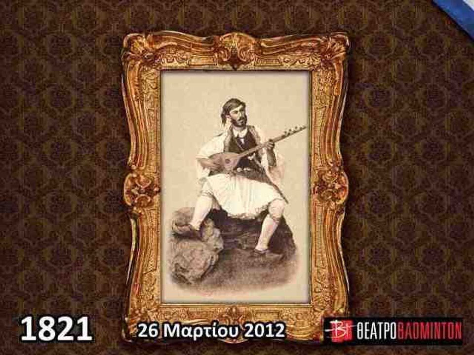1821 - Τραγούδια των Επαναστατημένων Ελλήνων