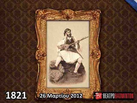 1821 - Τραγούδια των Επαναστατημένων Ελλήνων