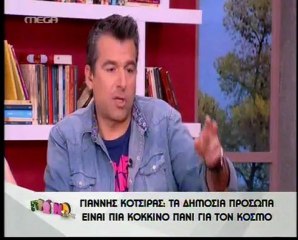 Γ. Κότσιρας: Δεν μου άρεσε το γιαούρτωμα στον Νταλάρα, αλλά το κατανοώ