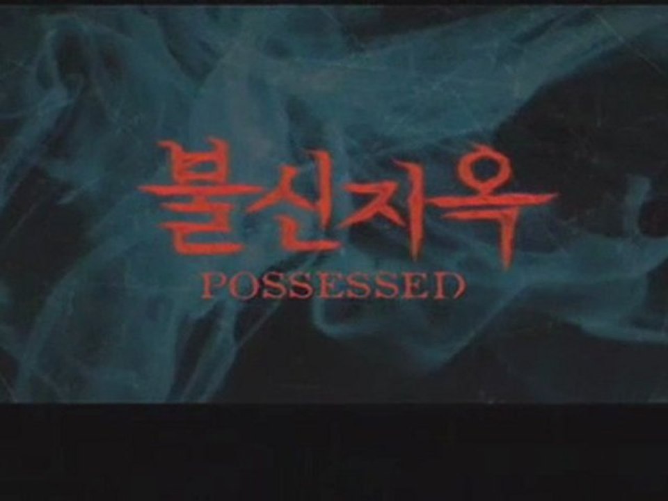  - Bande-Annonce  (Korean)