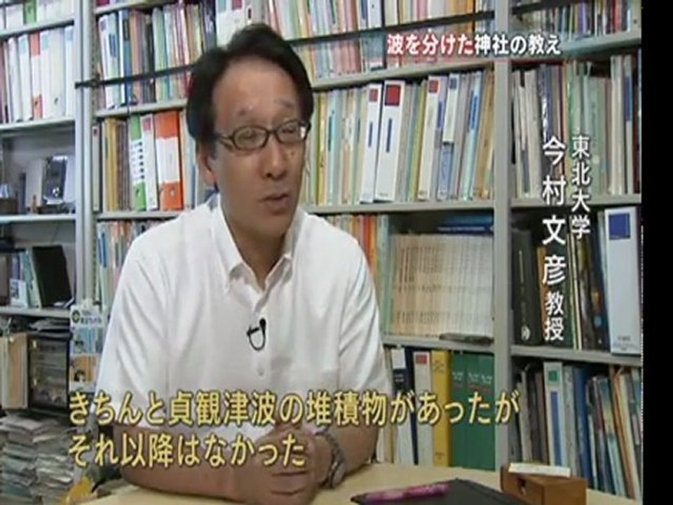 20110820　原発建設　警告は無視された？