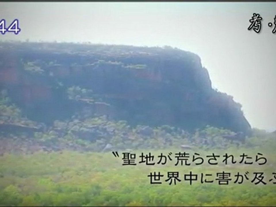 イエロ・ケーキ クリンなエネルギという嘘 mbs-