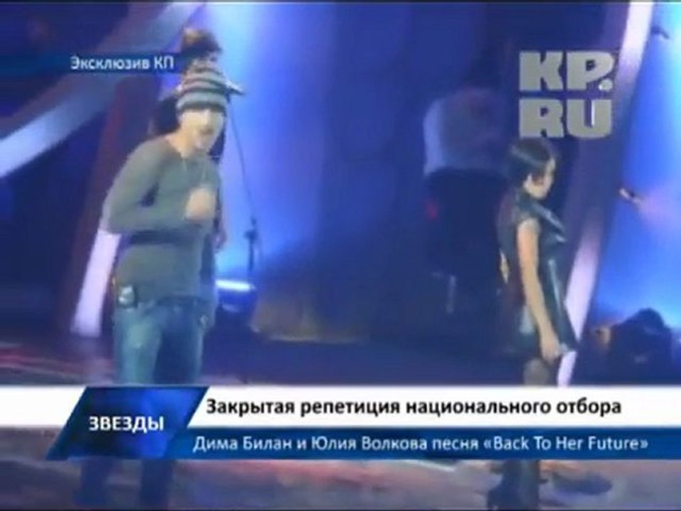 Julia y Dima - Back To Her Future (Ensayo)
