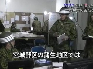 自衛隊だけが撮った0311～そこにある命を救いたい～1