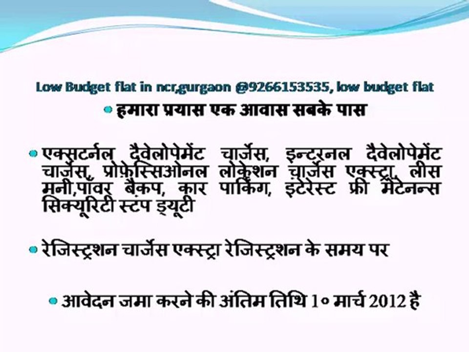 Low Budget flat in ncr,gurgaon @9266153535, low budget flat