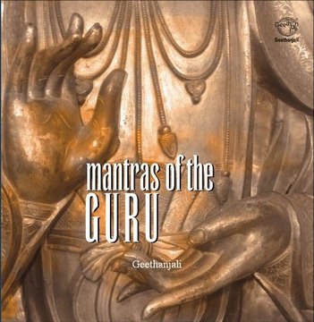 Mantras of the Guru - Sri Dakshinamurthy Ashtakam - Sanskrit Spiritual