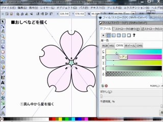 Ｉｎｋｓｃａｐｅで桜を描く