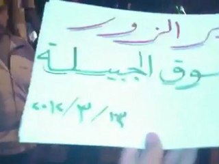 فري برس دير الزور  حي الجبيلة  13 3 2012