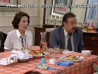 ΜΑΡΙΑ Η ΑΣΧΗΜΗ (116ο επεισόδιο) - 2ος κύκλος