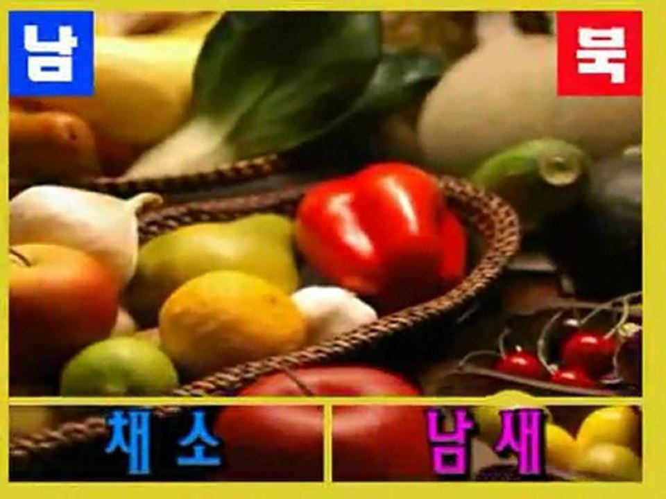 재미있는 북한말 2 - Difference Between South Korean Vocabulary And North ...