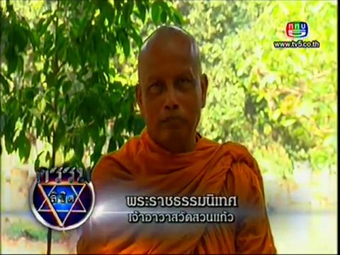 กรรมลิขิต 13มี.ค.55 (3-3)