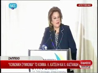 ”Κοινωνική Συμφωνία” το όνομα του κόμματος Κατσέλη-Καστανίδη