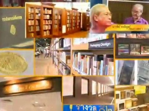 รายการ Hot Topic ประจำวันที่ 14 มีนาคม 2555