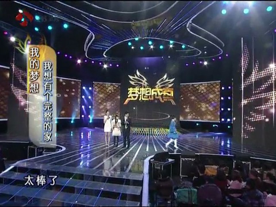 梦想成真 2012-03-08 盲女圆梦重见生母