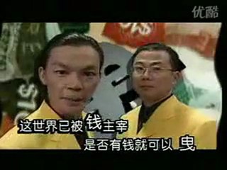 《钱不够用1》Money Not Enough 1 MTV