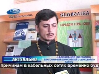 Актуально 14.03.2012