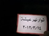 فري برس دمشق نهر عيشة مسائيات الثوار 14 3  2012