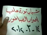 فري برس حلب شباب ثورة حلب مظاهرة الصاخور 14 3 2012ج3