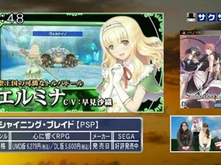 sakusaku 120315 3 ゲームコーナー：シャイニング・ブレイド【PSP】