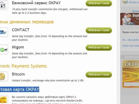 Отзывы хорошие и...о проекте Gold Line International.