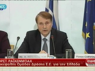 Συνέντευξη Τύπου Ράιχενμπαχ