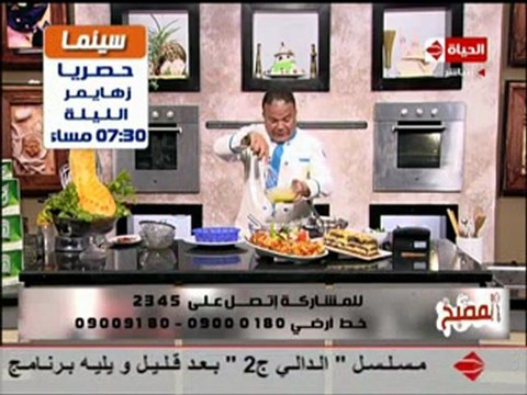 مطبخ الأميرة الشيف حسن كمال موس الفروالة مع الشكولاة البيضا