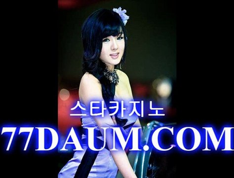 스타카지노ね나이트팔라스б 77DAUM.COM б나이트팔라스ろ스타카지노