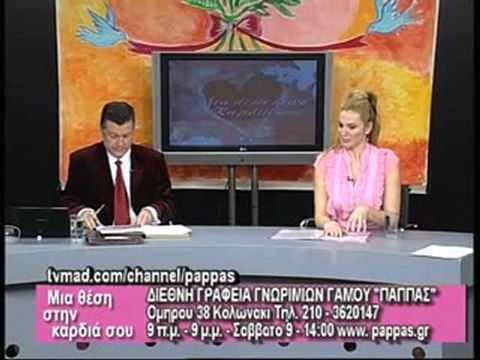 EXTRA 3 Μια Θέση Στην Καρδιά Σου 27-02-2012