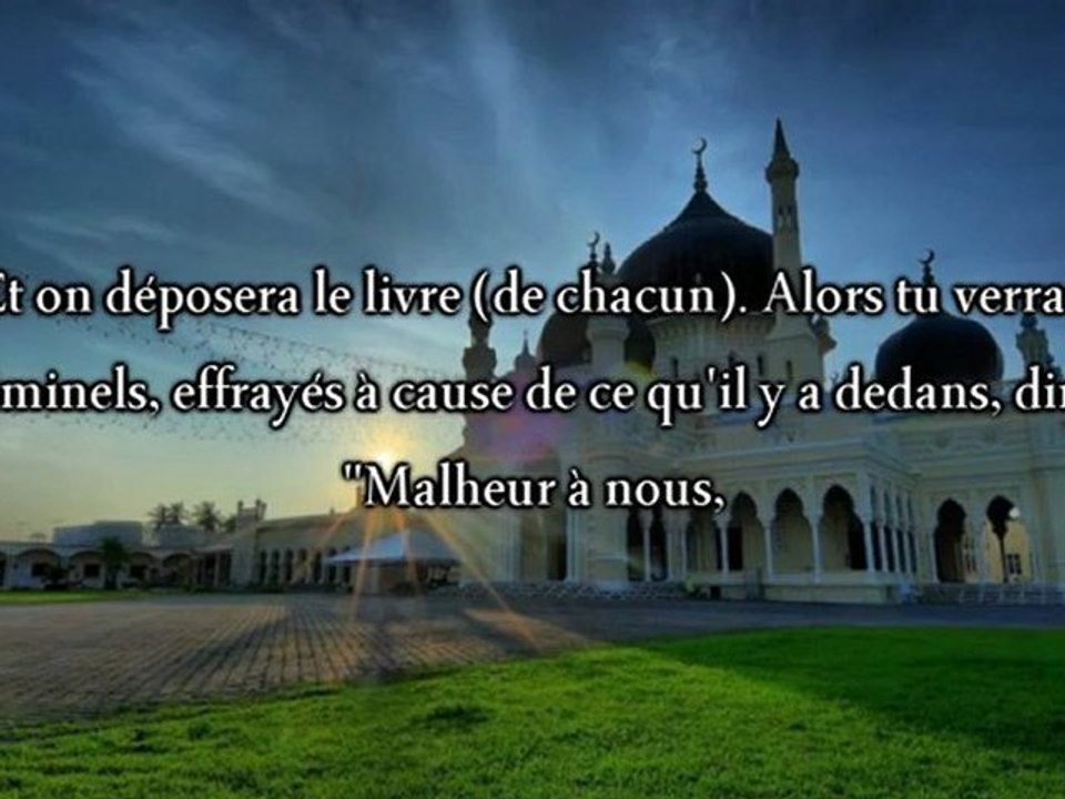 Al-Kahf (La caverne) - Ibrahim Jibreen