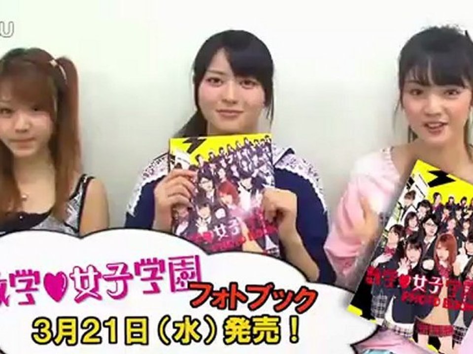 数学女子学園_lanzamiento del PB_Yajima Maimi _Tanaka Reina _Michishige Sayumi