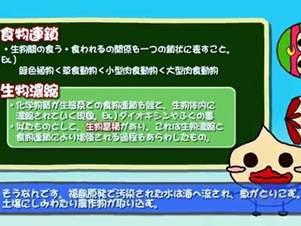 よくわかる放射能汚染Vol_3後編[TVではあまり（ｒｙ]