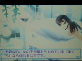 If I Were in a Sealed Room With a Girl - Gameplay 3