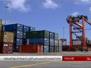 الإيغاد نداء للمستثمرين من أجل تنمية القرن الإفريقي