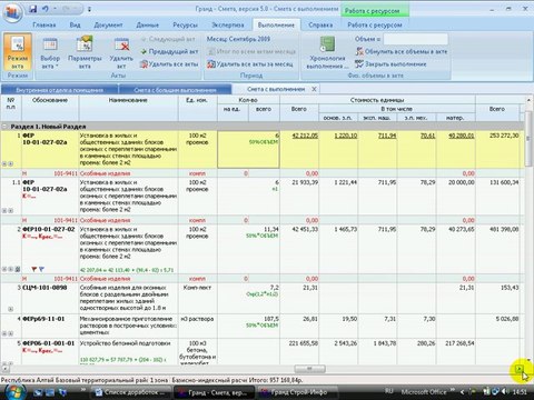 11. Выполнение