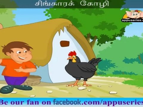 Singara Kozhi (Chik Chik Chicken) - Nursery Rhyme with Sing Along