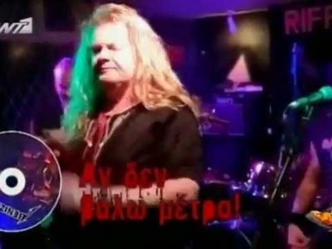 The Holy Trinity - The double life of the Greek Finance Minister Elefterios Venizelos (Top Secret)