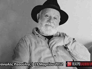 Μανώλης Ρασούλης «Στη Ρωγμή του Χρόνου»