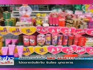 โต๊ะข่าวบันเทิง 16มีค 55
