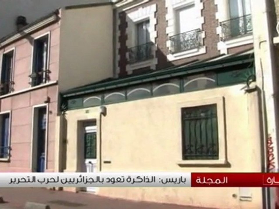 باريس  الذاكرة تعود بالجزائريين لحرب التحرير