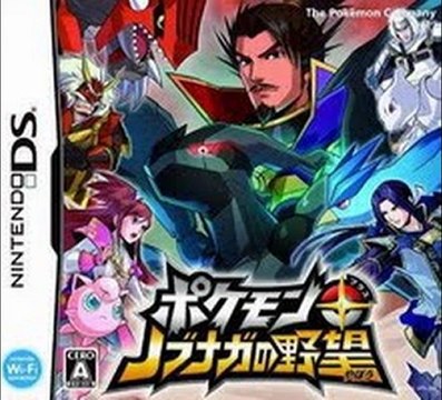 Pokemon + Nobunaga no Yabou (J) NDS ROM Game Download