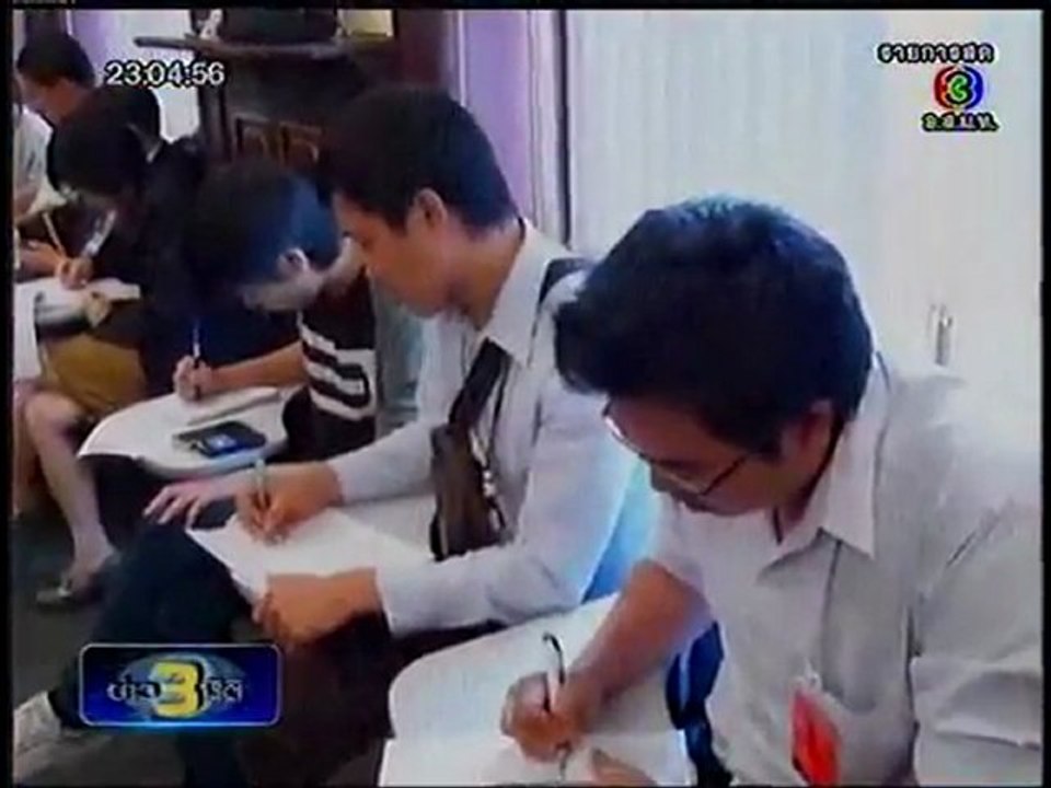 ข่าว3 มิติ 16 มีนาคม 2555