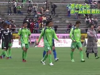 ガイナーレ鳥取　ホーム初戦 敗れる