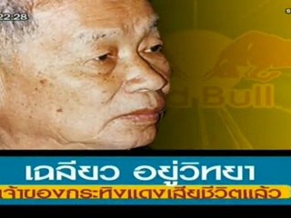 เรื่องเด่นเย็นนี้ 17 มีนาคม 2012