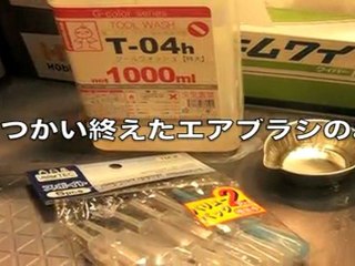 プラモデルラボ vol.6「エアブラシ塗装にチャレンジ」