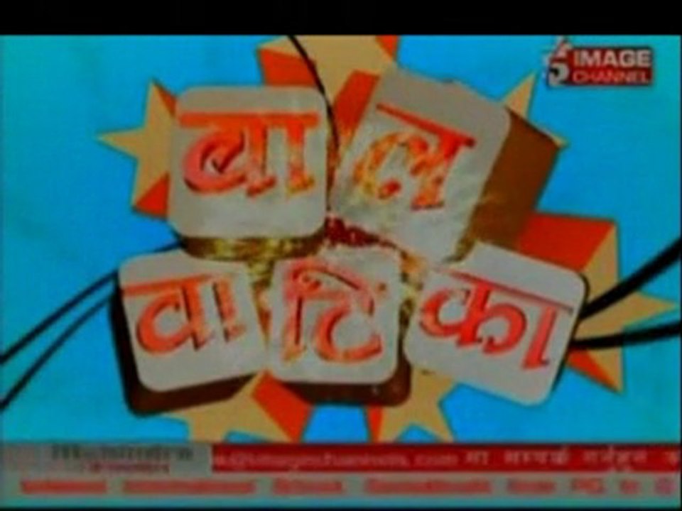 Bal Balika March 17trh 2012