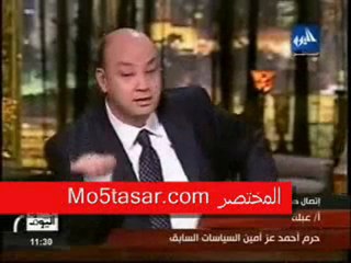 Amr.Adeb_خناقة على الهواء بين عمرو اديب وزوجة احمد عز
