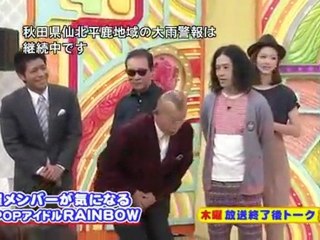 Rainbow　いいとも　110918