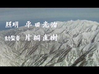 黒部の太陽(映画版） OP