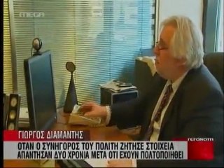 Νέα καταγγελία για εκβιασμό εμπλέκει το ΥΠΑΝ