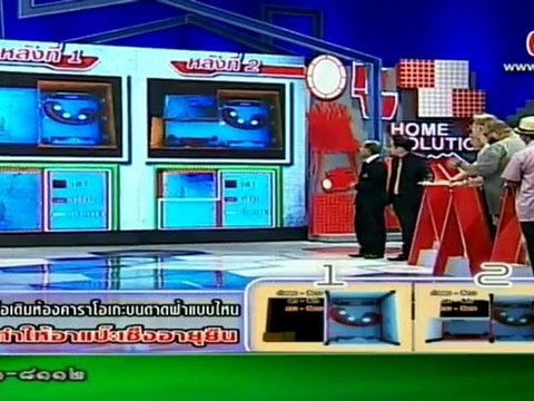 บ้านเจ้าปัญญา 18 มีค 55